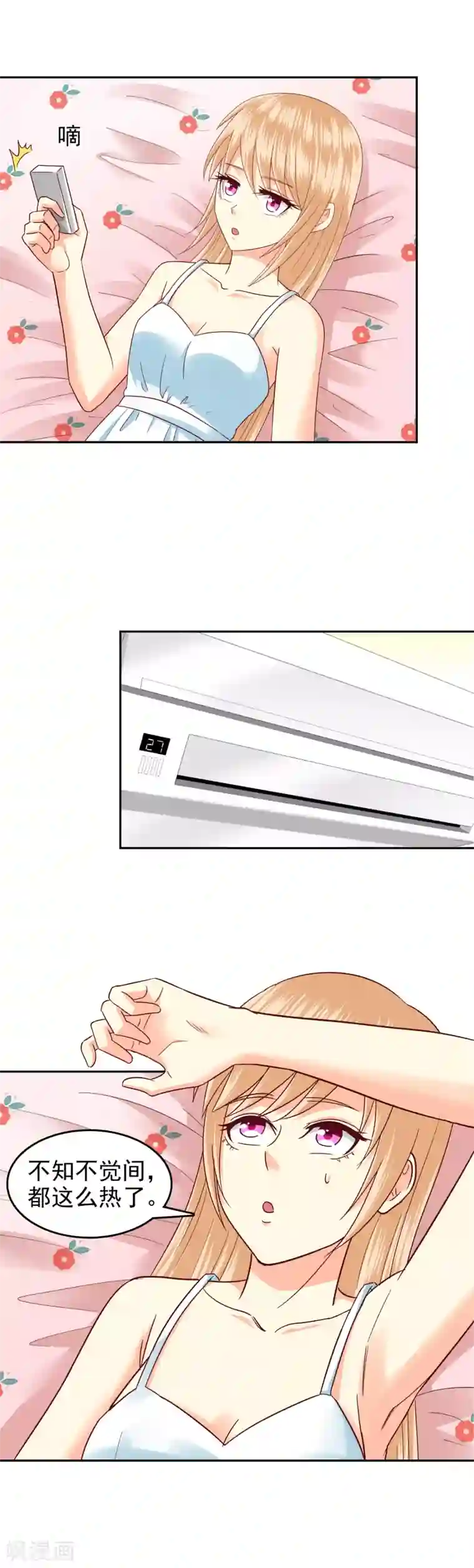 校草会长是头狼第130话