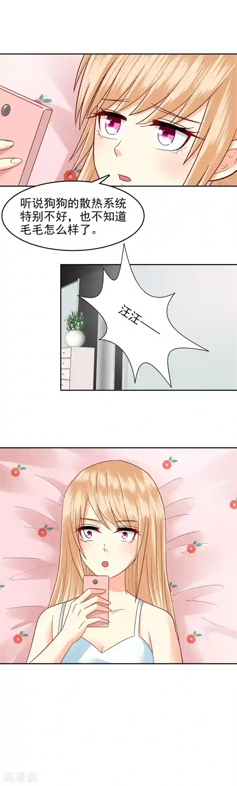 校草会长是头狼第130话