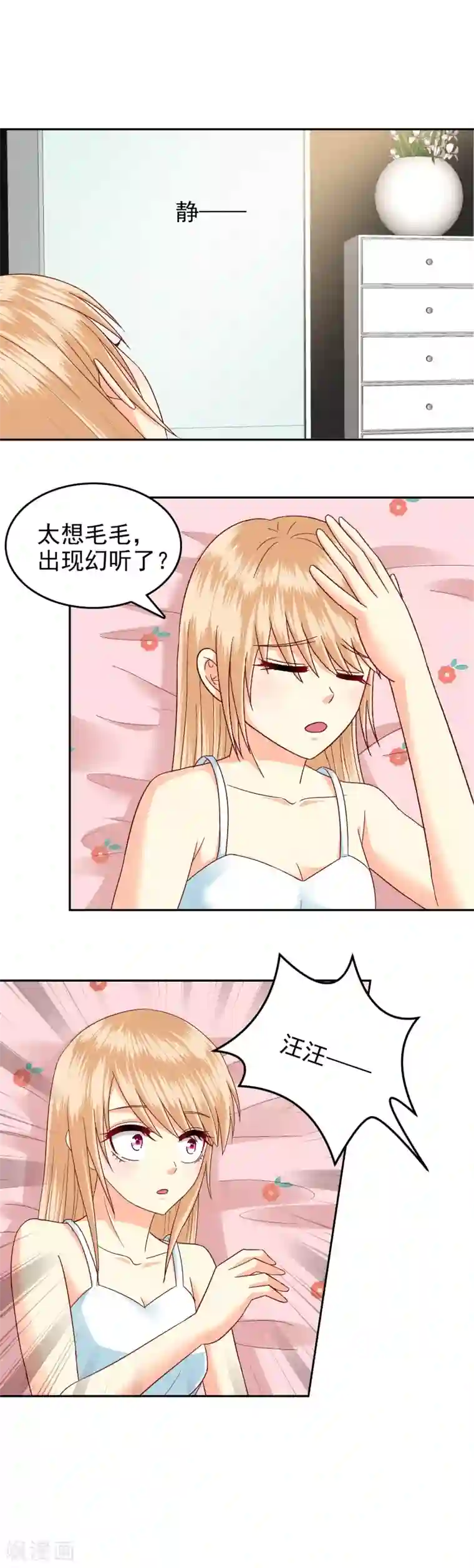 校草会长是头狼第131话