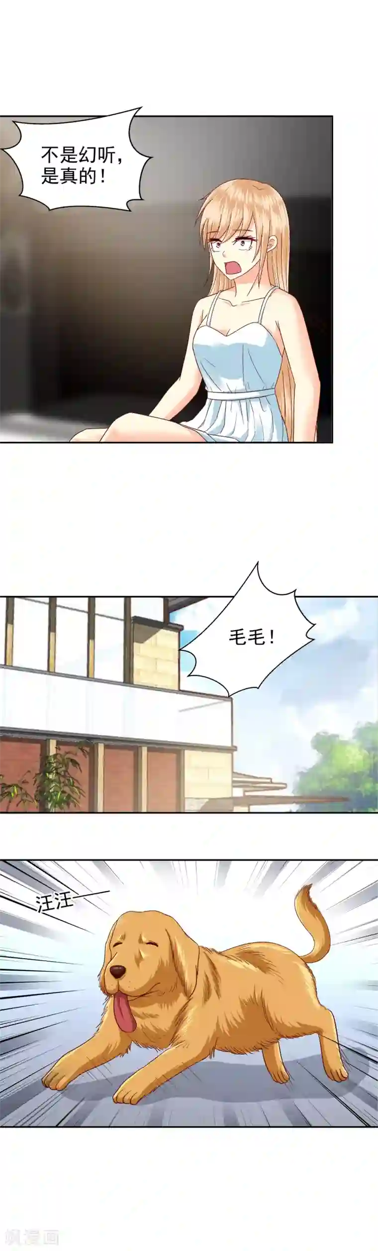 校草会长是头狼第131话