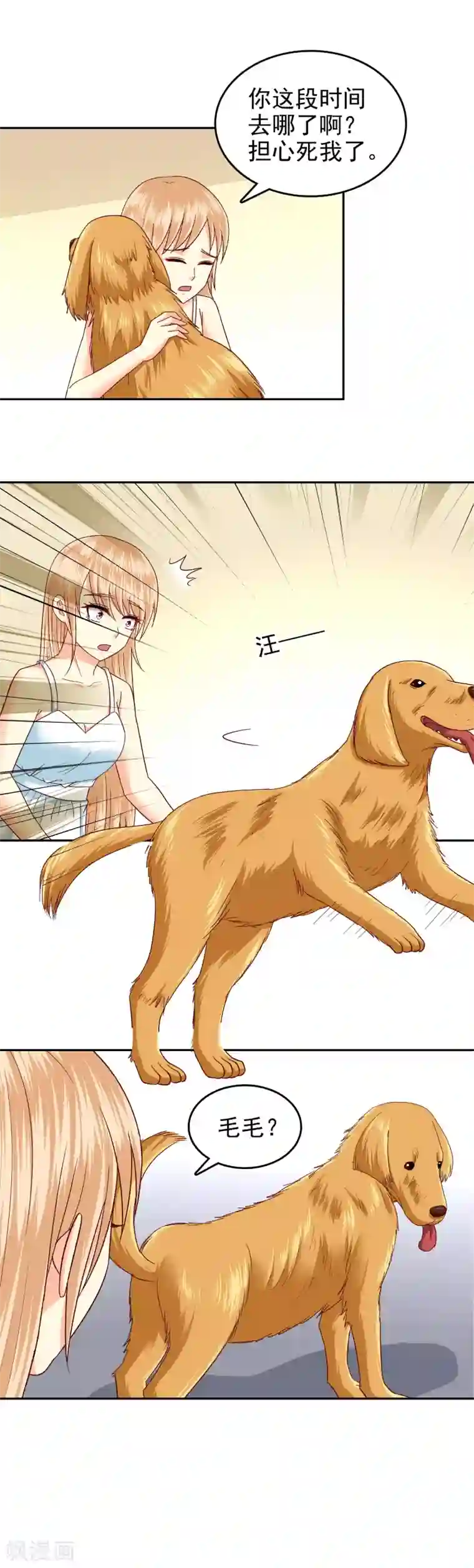 校草会长是头狼第131话