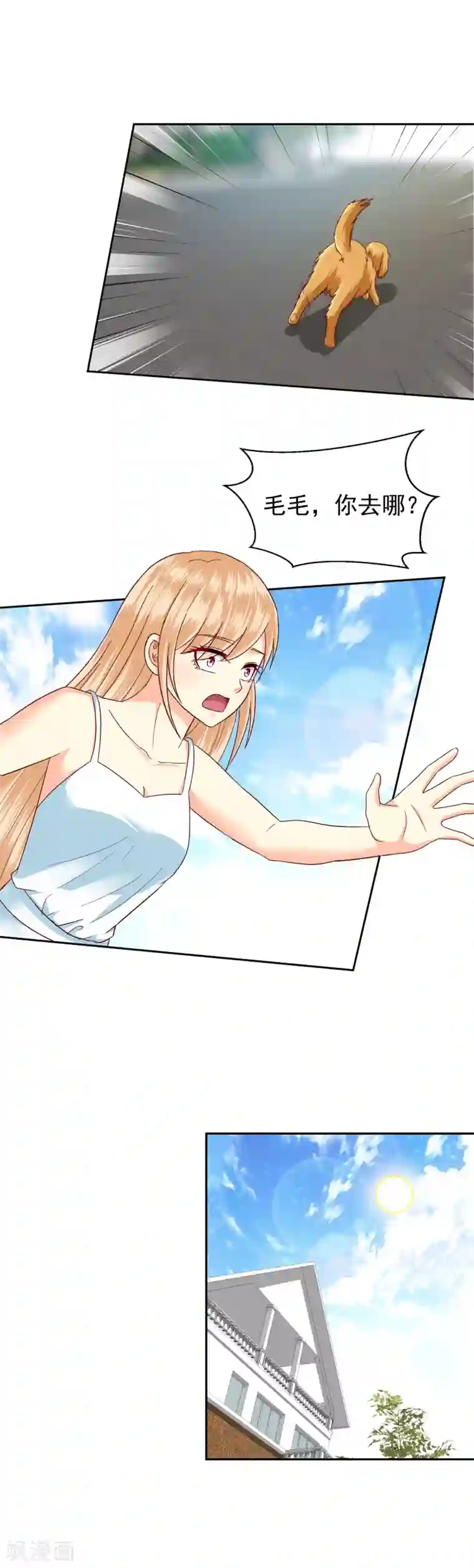 校草会长是头狼第131话