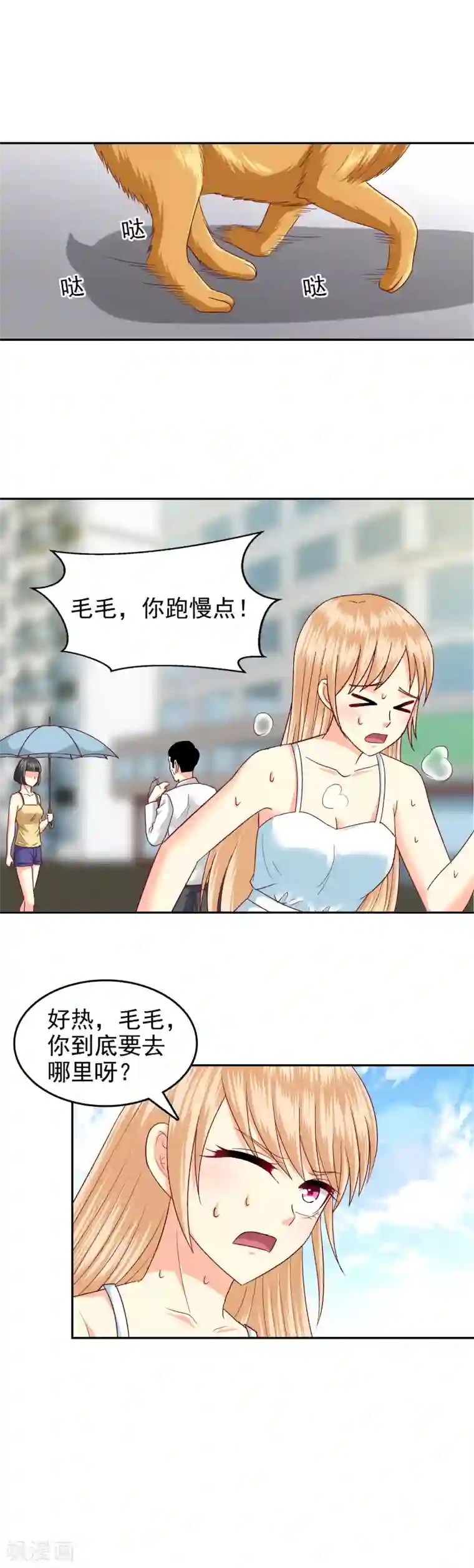 校草会长是头狼第131话