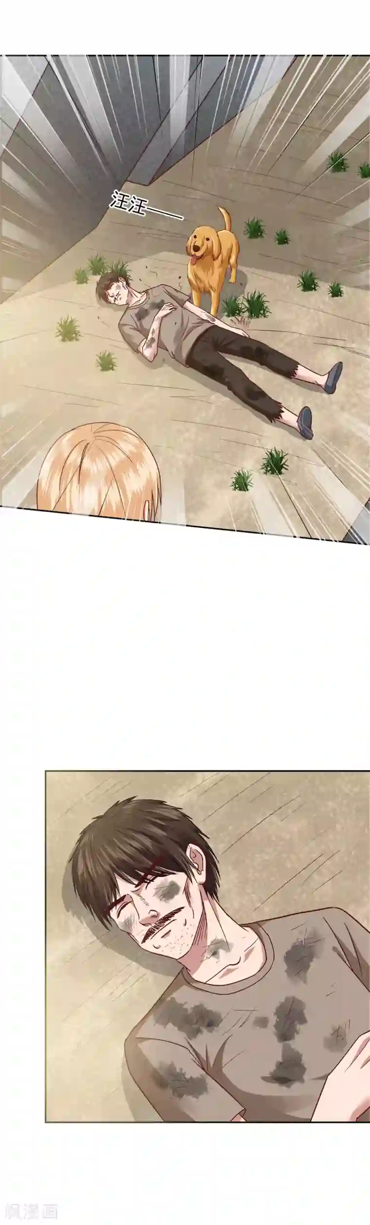 校草会长是头狼第131话