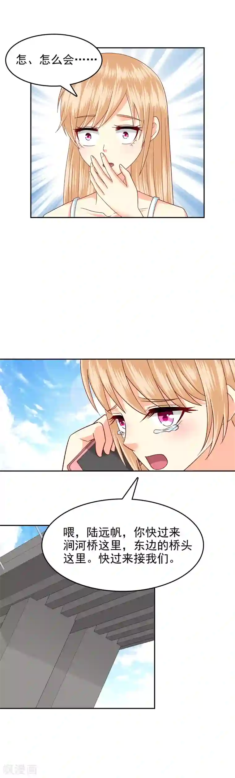 校草会长是头狼第132话