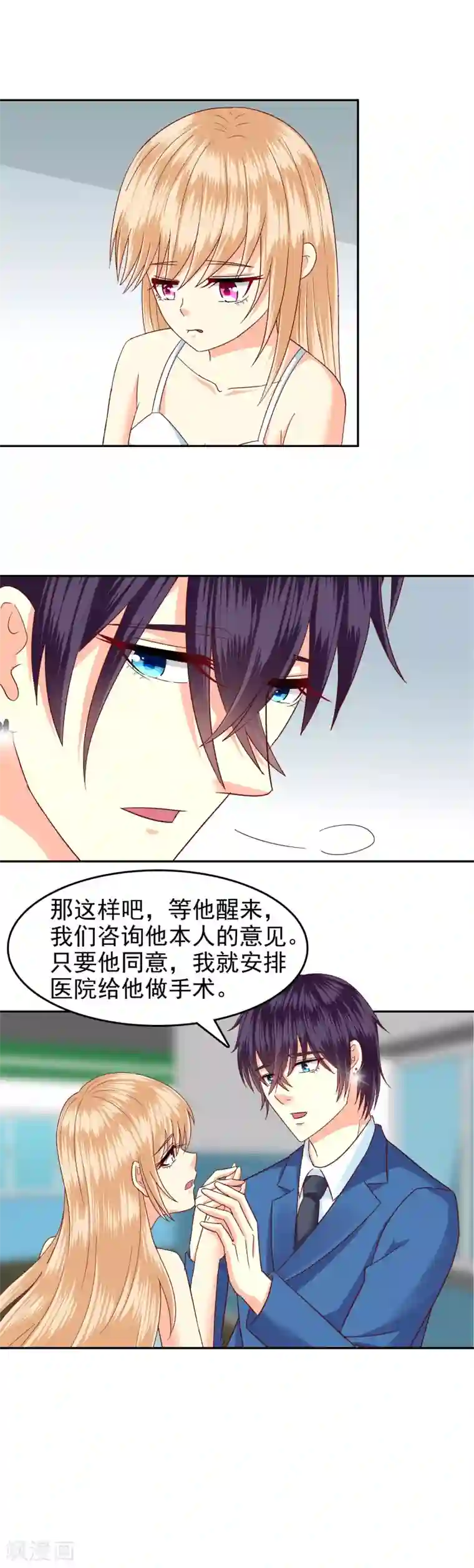 校草会长是头狼第132话