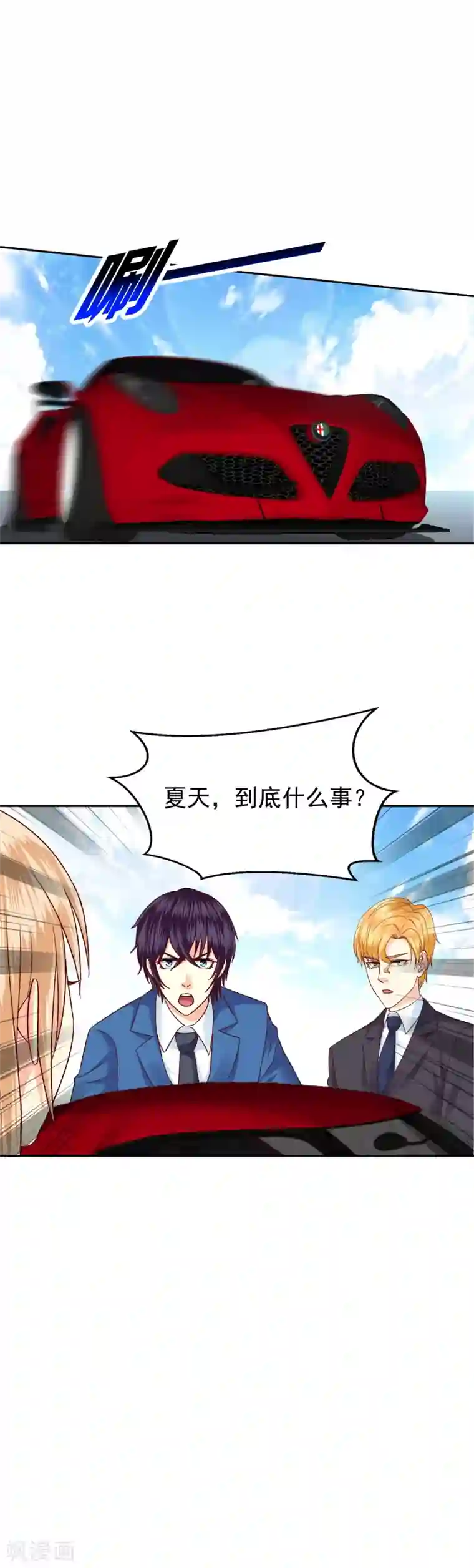 校草会长是头狼第132话