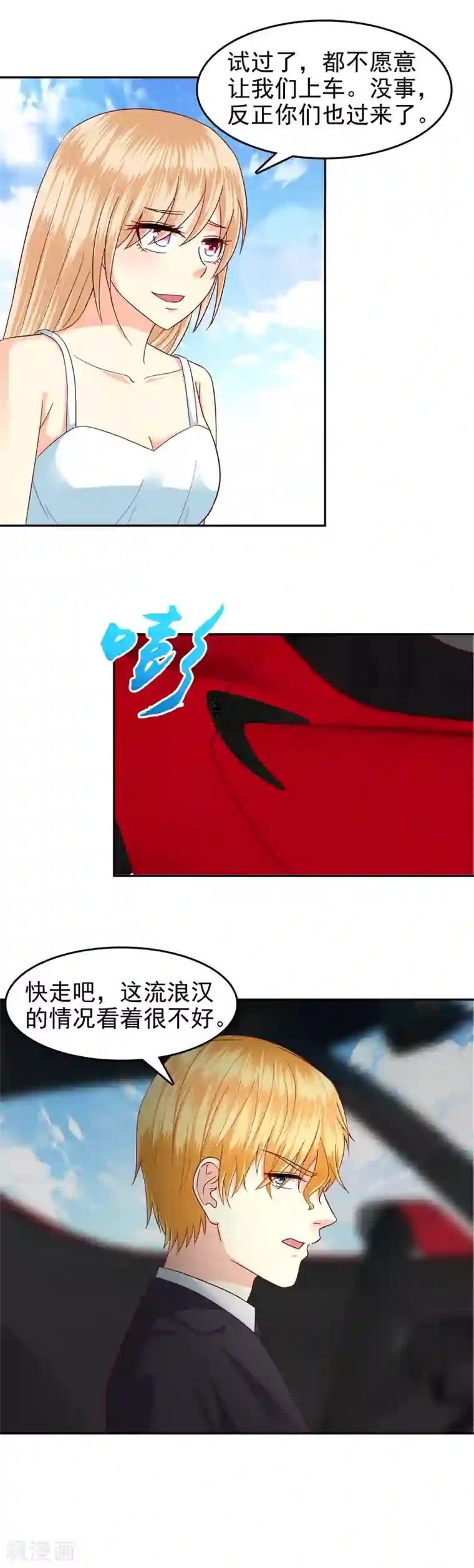 校草会长是头狼第132话