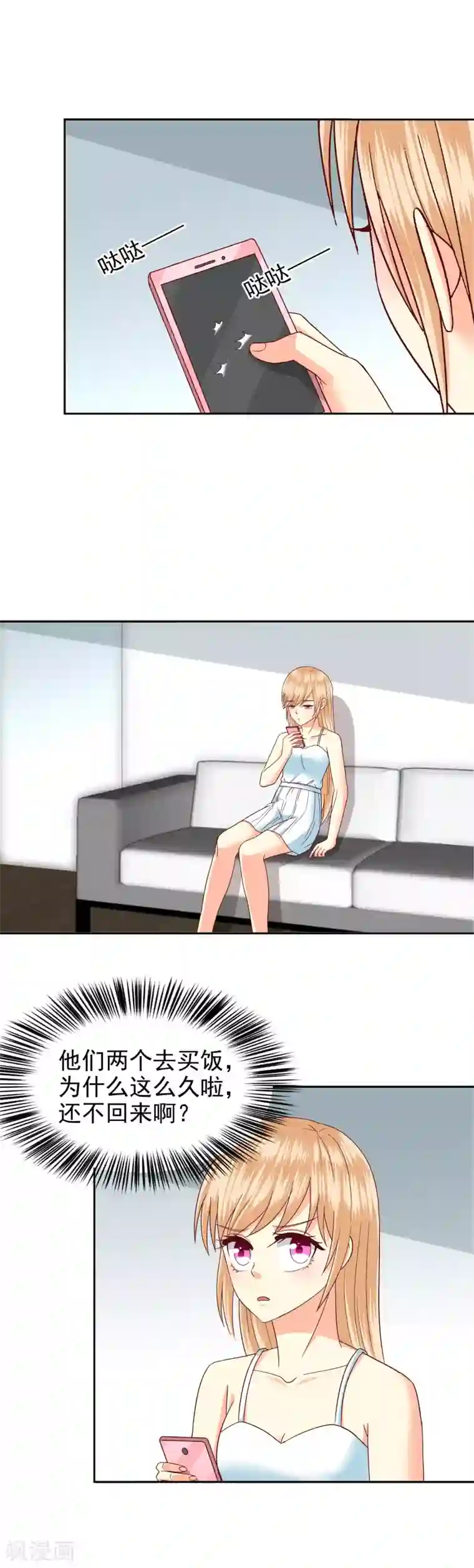 校草会长是头狼第133话