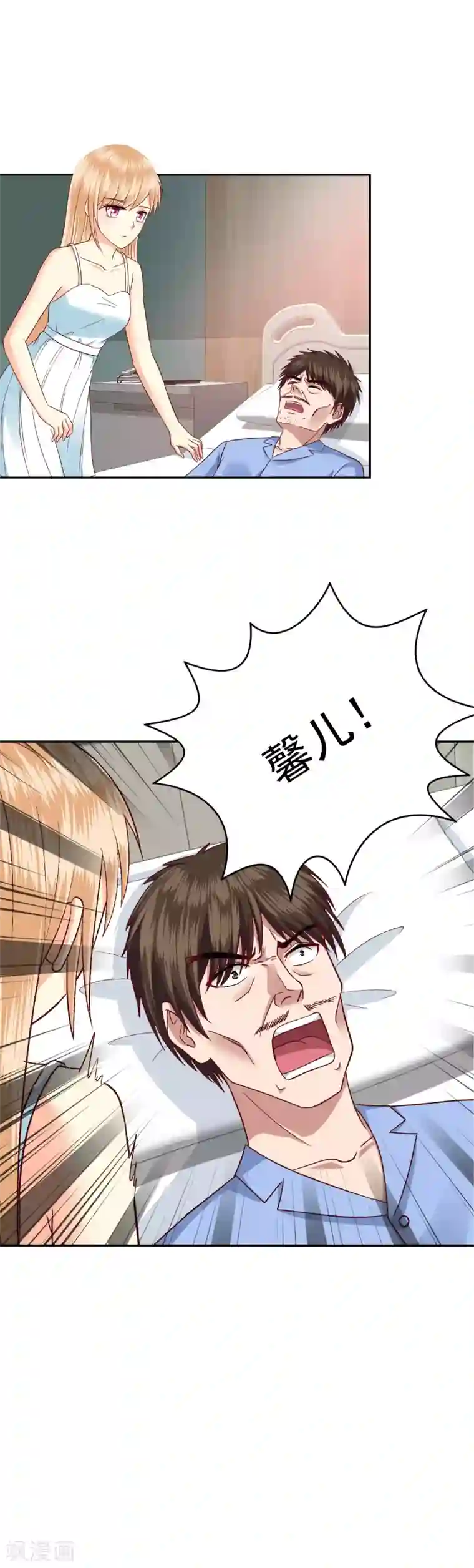 校草会长是头狼第133话