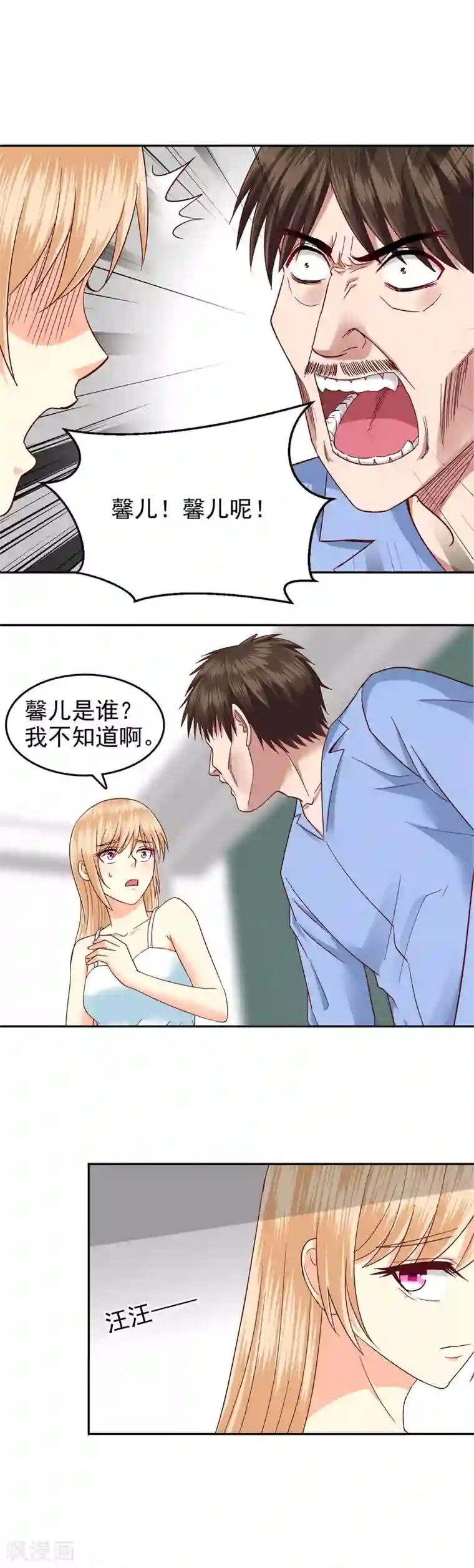 校草会长是头狼第133话