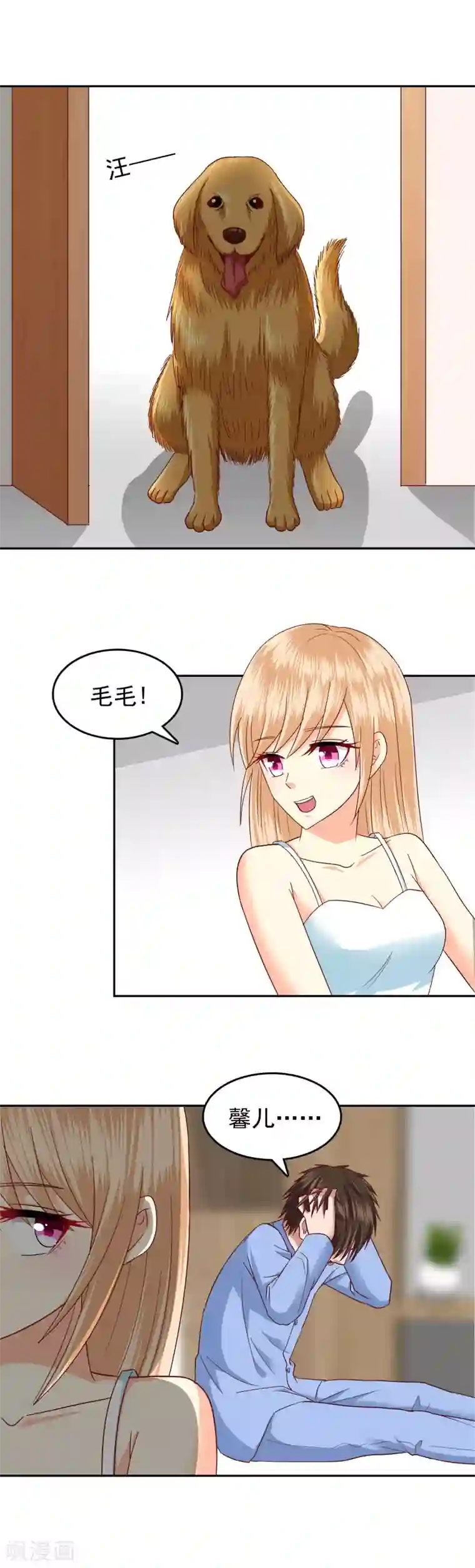 校草会长是头狼第133话