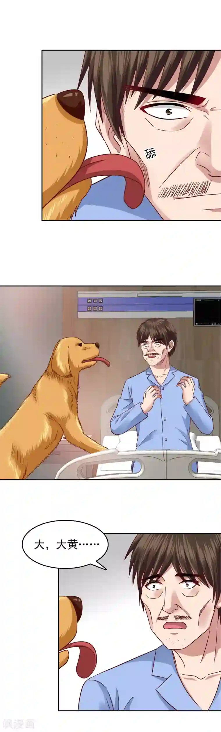 校草会长是头狼第133话