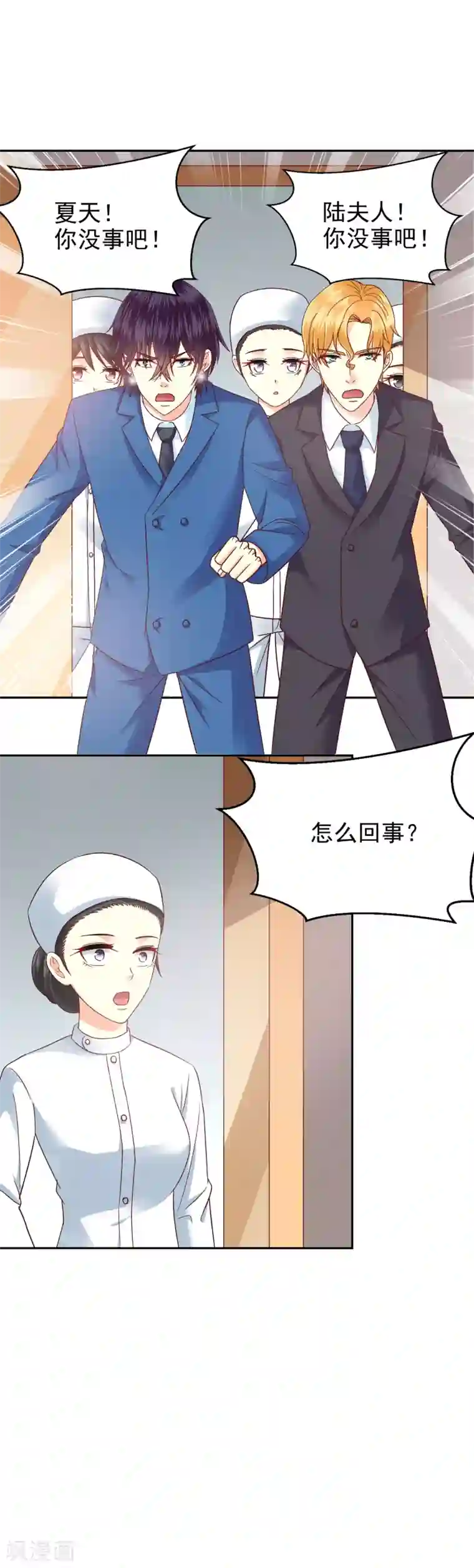 校草会长是头狼第134话