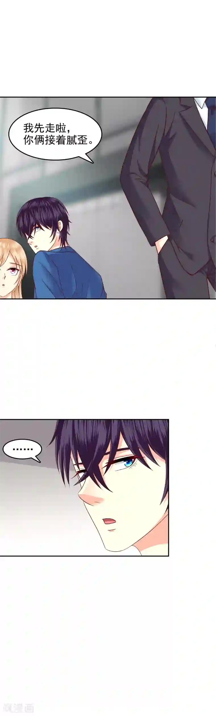 校草会长是头狼第134话