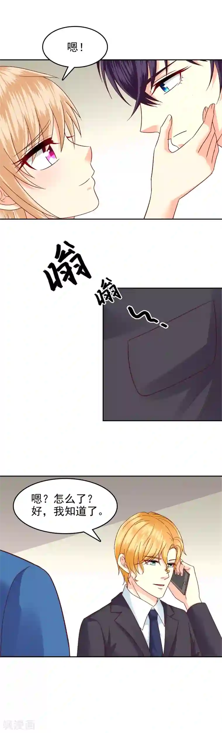 校草会长是头狼第134话