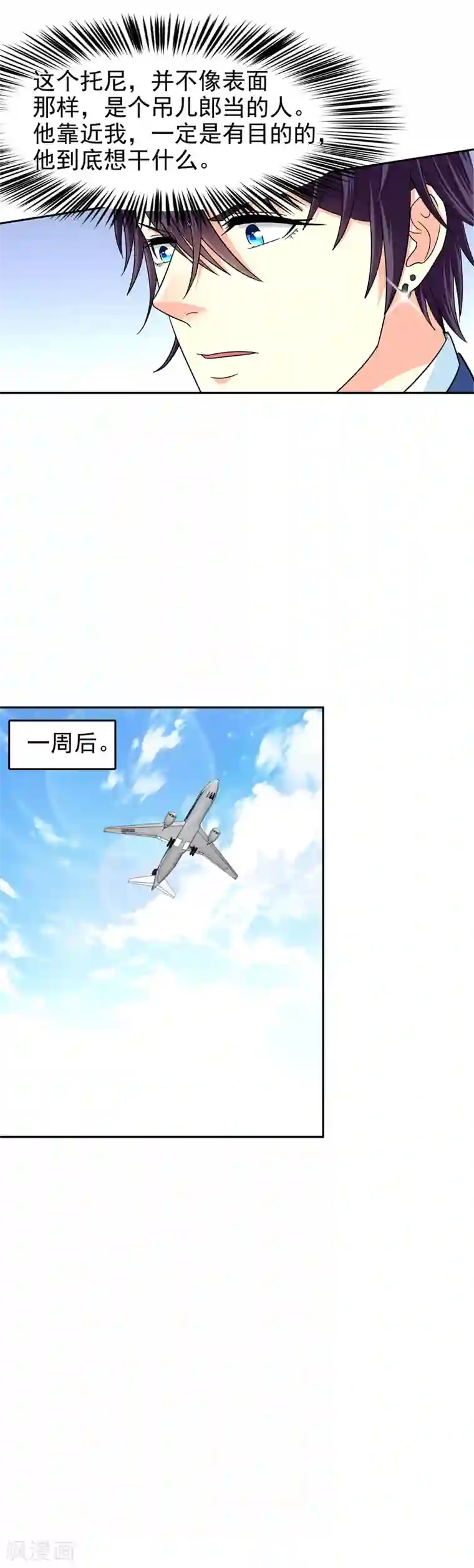 校草会长是头狼第135话