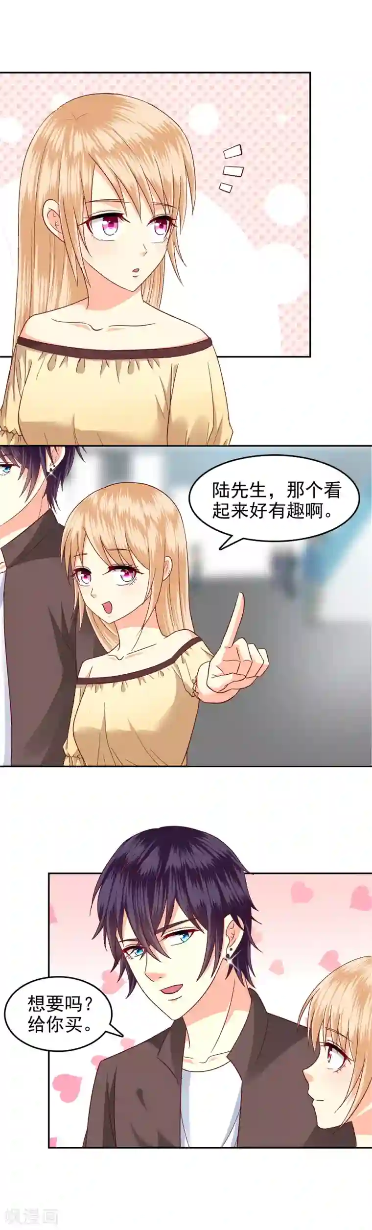 校草会长是头狼第135话