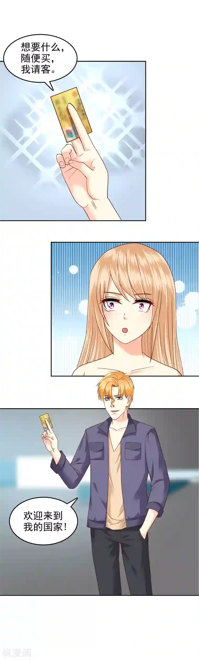 校草会长是头狼第135话