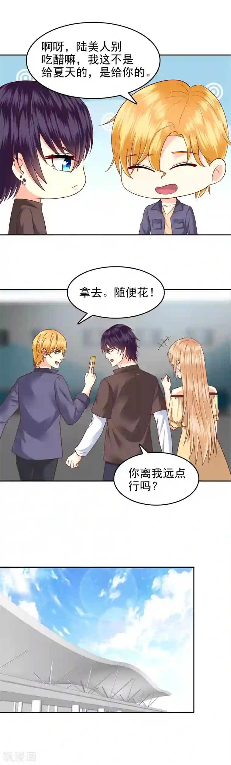 校草会长是头狼第135话