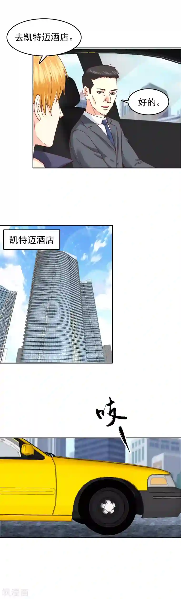 校草会长是头狼第136话