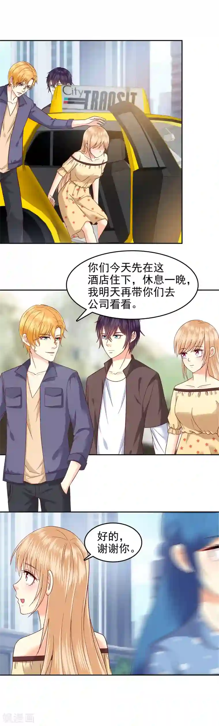 校草会长是头狼第136话