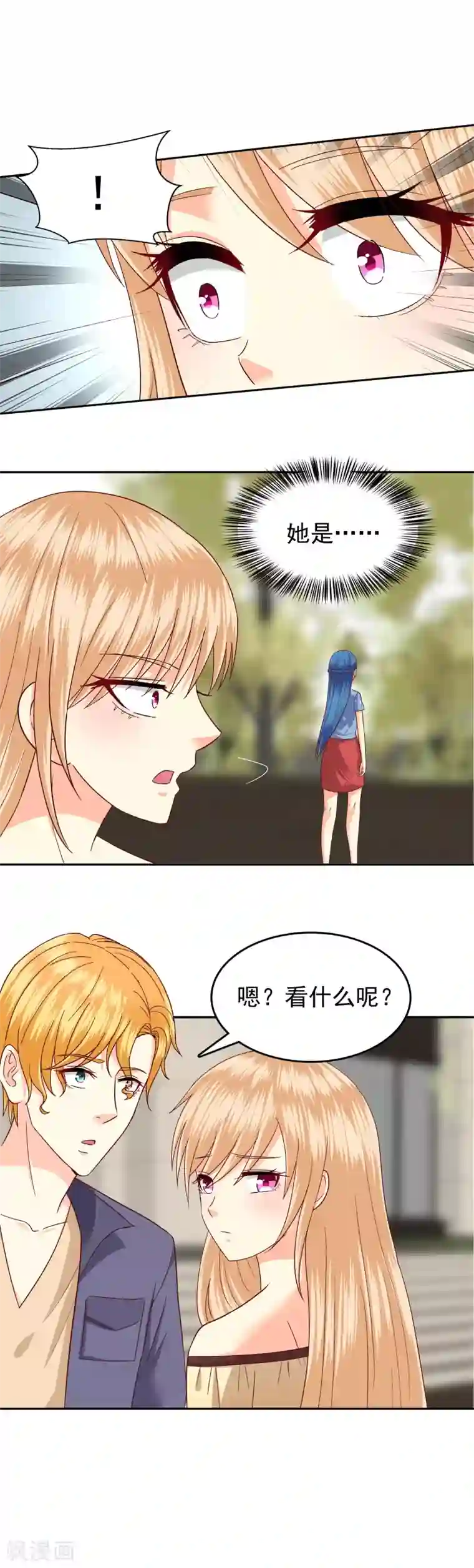 校草会长是头狼第136话