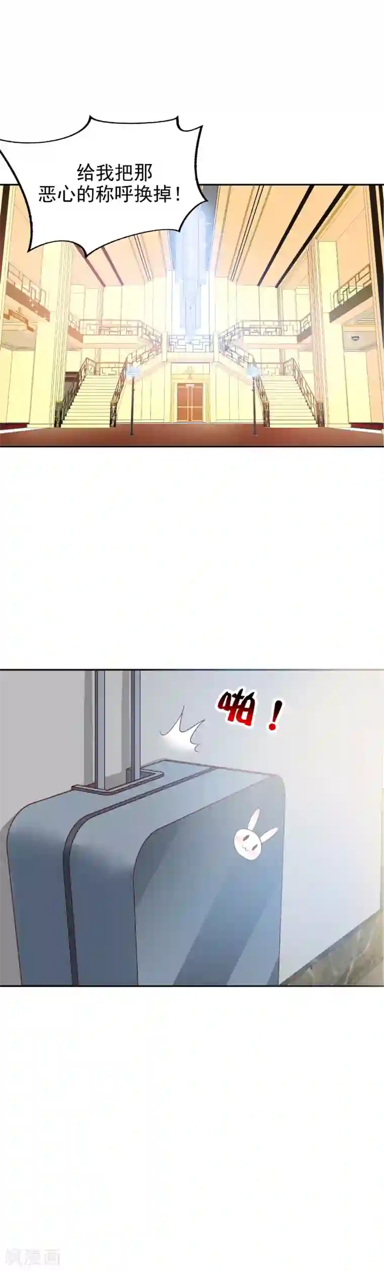 校草会长是头狼第136话