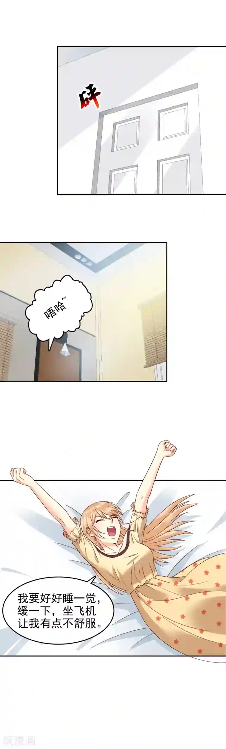 校草会长是头狼第136话