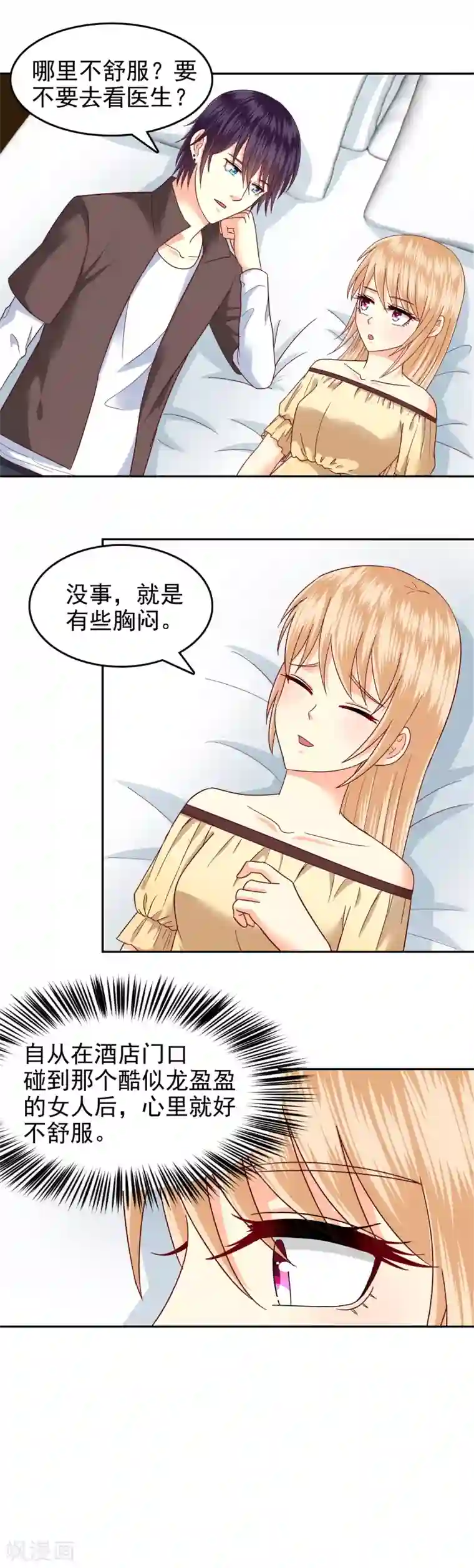 校草会长是头狼第136话