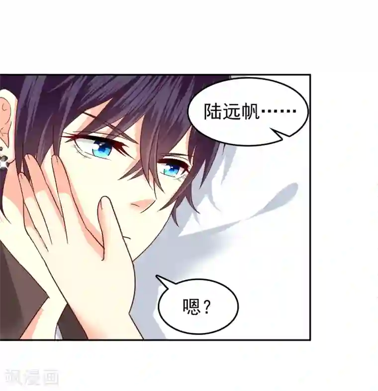 校草会长是头狼第137话