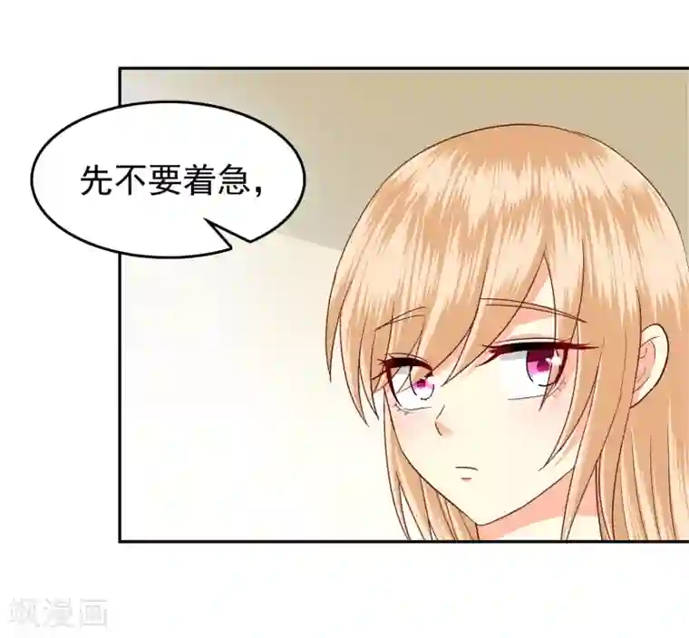校草会长是头狼第137话