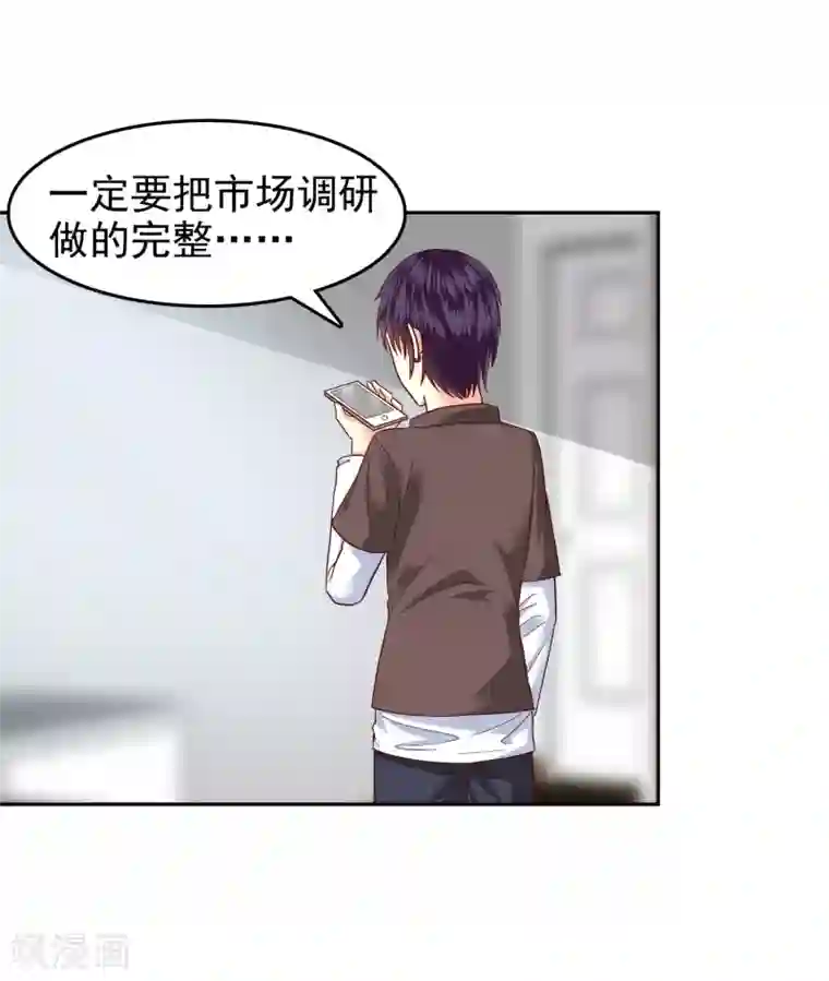 校草会长是头狼第137话