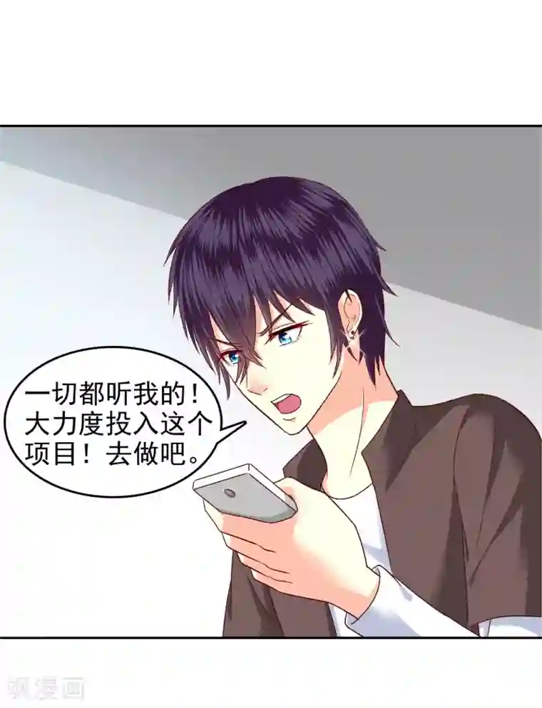 校草会长是头狼第137话