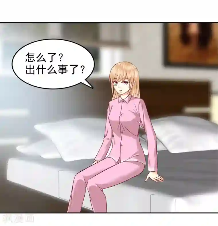 校草会长是头狼第137话