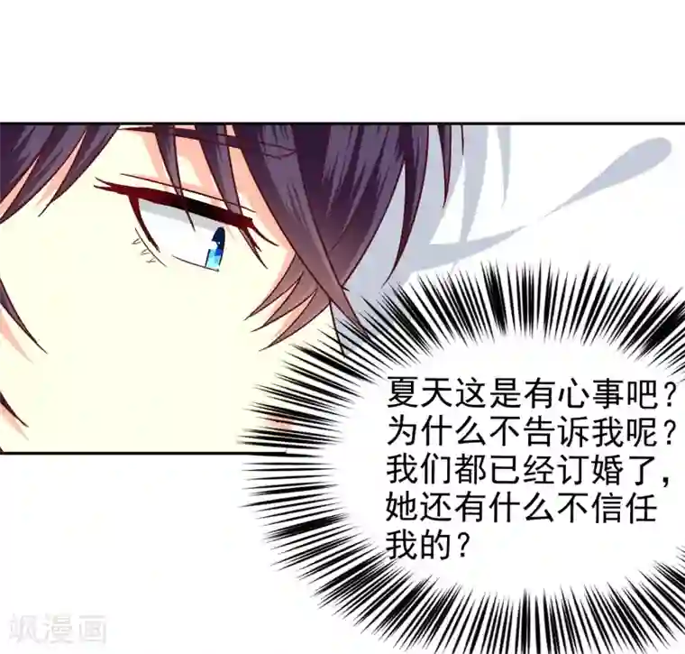 校草会长是头狼第137话