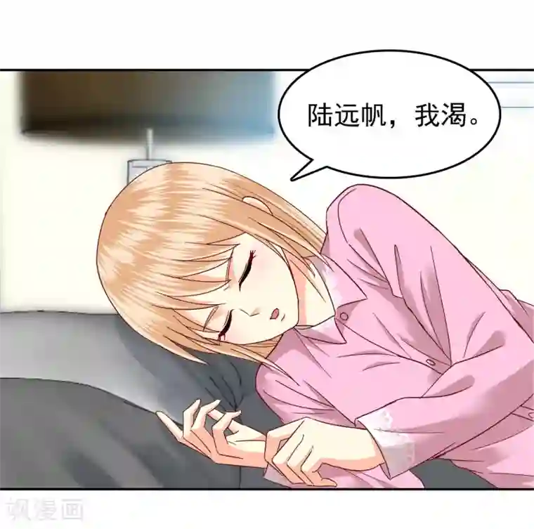 校草会长是头狼第137话