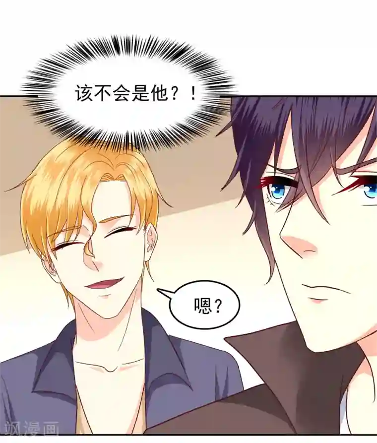 校草会长是头狼第138话