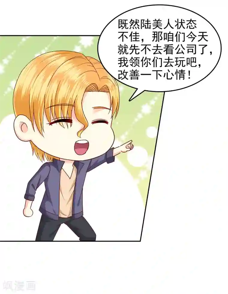 校草会长是头狼第138话