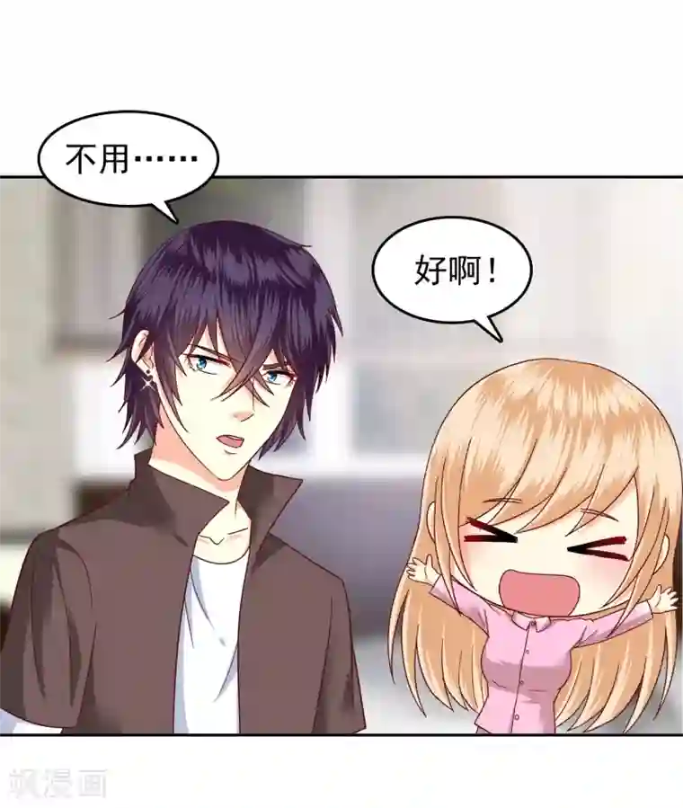 校草会长是头狼第138话