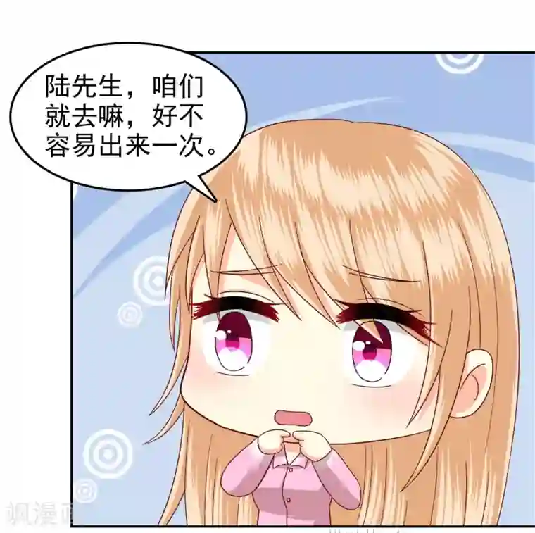 校草会长是头狼第138话