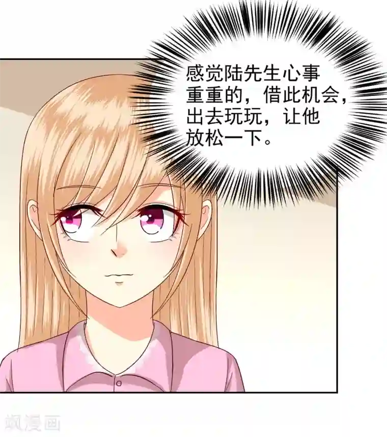 校草会长是头狼第138话