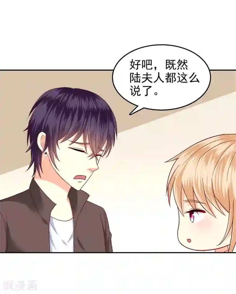 校草会长是头狼第138话