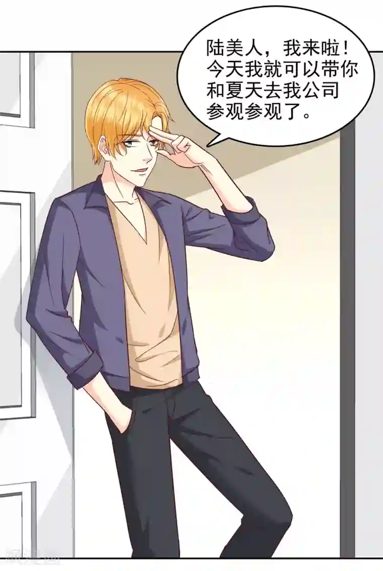 校草会长是头狼第138话