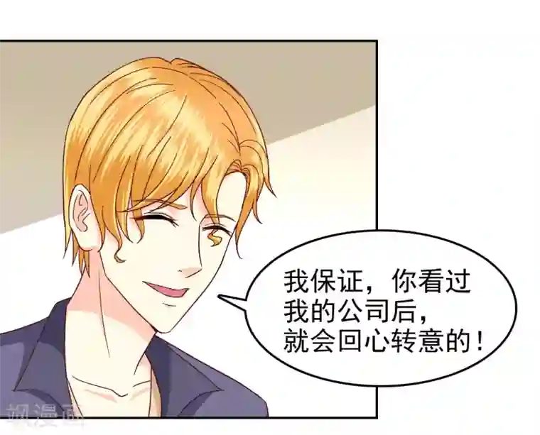 校草会长是头狼第138话