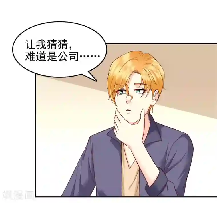 校草会长是头狼第138话