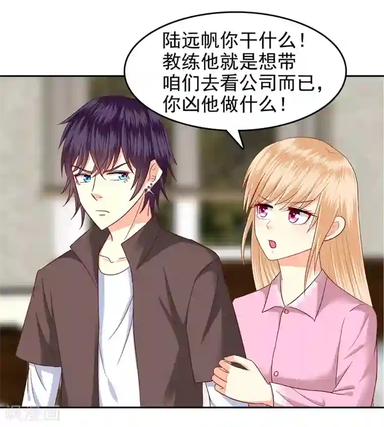 校草会长是头狼第138话