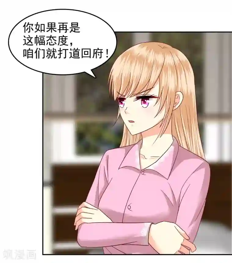 校草会长是头狼第138话