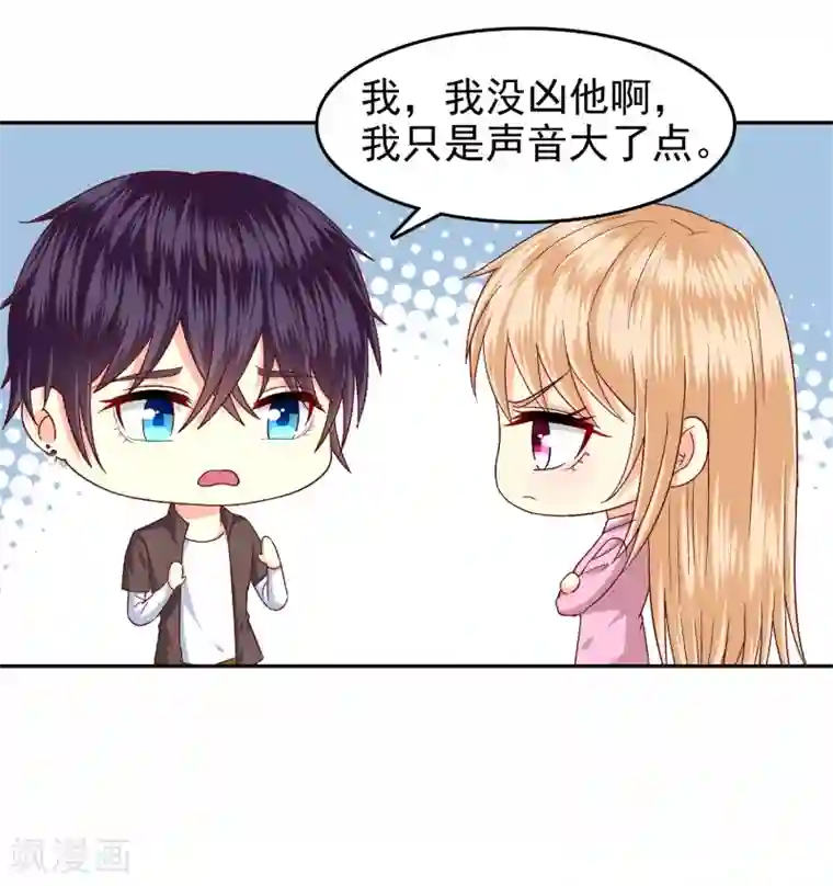 校草会长是头狼第138话