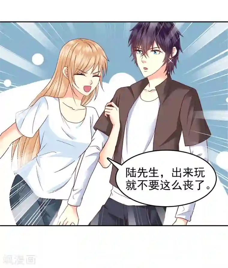 校草会长是头狼第139话